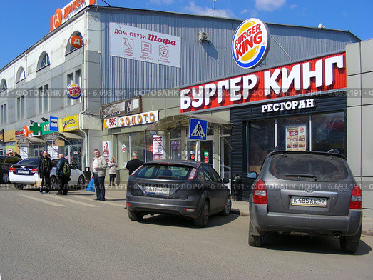 Ресторан "Бургер Кинг". Город Сергиев Посад. Московская область (2014 год). Редакционное фото, фотограф lana1501 / Фотобанк Лори