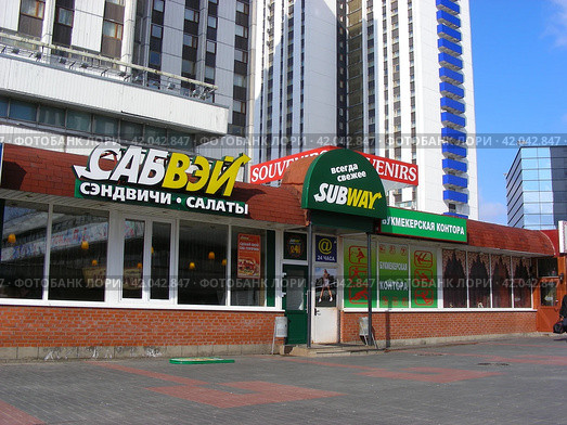 Ресторан Subway. Торговый цетнтр "Оста". Измайловское шоссе, 71, строение 10. Город Москва (2012 год). Редакционное фото, фотограф lana1501 / Фотобанк Лори