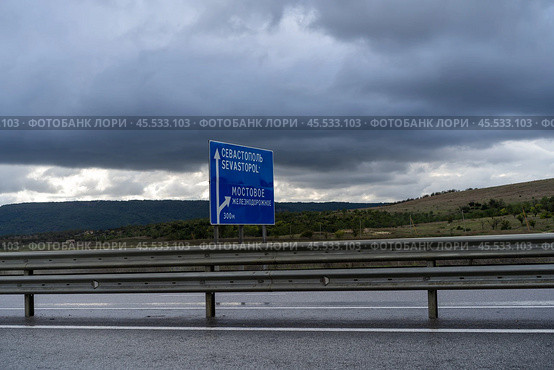 Road sign on the road in the Simferopol district of Crimea. Стоковое фото, фотограф Виктория Кольцова / Фотобанк Лори