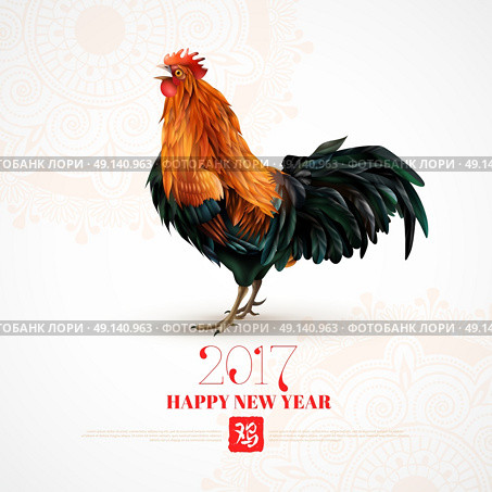 Rooster Chinese Symbol 2017 Colorful Print. Calendar title page with classic crowing red rooster zodiac symbol and new year greeting abstract vector illustration . Стоковая иллюстрация, агентство Ingram Publishing / Фотобанк Лори