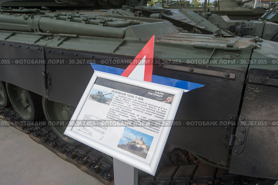 Российский основной газотурбинный танк Т-80Б в экспозиции парка "Патриот" в Московской области, вид на табличку с описанием (2016 год). Редакционное фото, фотограф Малышев Андрей / Фотобанк Лори