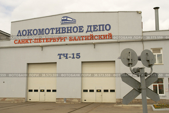 Россия. Санкт-Петербург. Локомотивное депо. Помещение для стоянки и ремонта железнодорожных составов. Russia. Saint-Petersburg. The locomotive depot. A room for parking and repair of railway trains. (2009 год). Редакционное фото, фотограф Алексей Смышляев / Фотобанк Лори