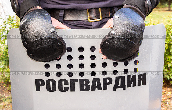 Russian riot police used shields. Text in russian: "Rosgvardia". Rosgvardia is the internal military force of the government of Russia. Стоковое фото, фотограф FotograFF / Фотобанк Лори