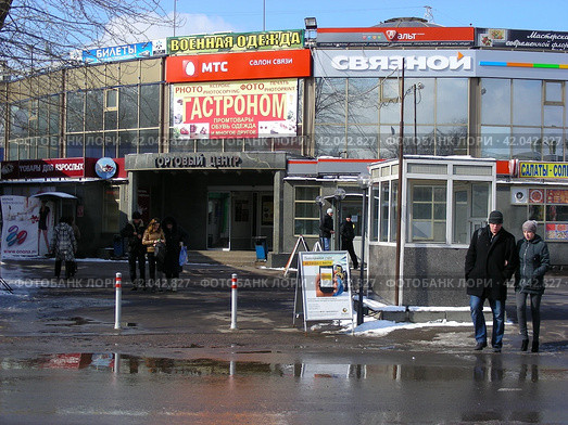 Салон связи "Связной", "МТС". Гастроном. ТЦ "Альбатрос". Измайловское шоссе, 69б. Район Измайлово. Москва (2012 год). Редакционное фото, фотограф lana1501 / Фотобанк Лори