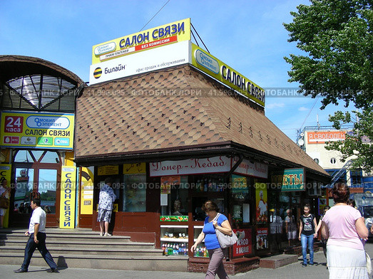Салон связи "Связной". Пролетарский проспект. Район Царицыно. Москва (2014 год). Редакционное фото, фотограф lana1501 / Фотобанк Лори
