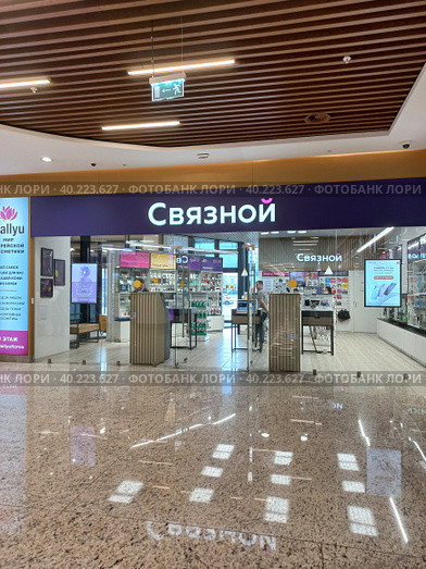 Салон связи "Связной" в торговом центре «Щёлковский». Щелковское шоссе, 75 (Уральская улица, 2). Район Гольяново. Город Москва (2023 год). Редакционное фото, фотограф lana1501 / Фотобанк Лори