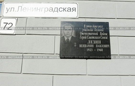 Самара. Памятная табличка на стене дома (2020 год). Редакционное фото, фотограф Светлана Кириллова / Фотобанк Лори