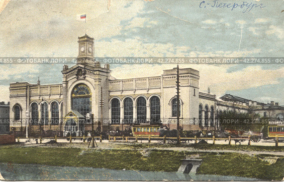 Санкт Петербург, Варшавский вокзал 1913. Стоковое фото, фотограф Retro / Фотобанк Лори