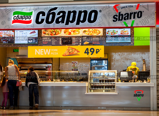 Sbarro fast food restaurant in hypermarket Aurora (2016 год). Редакционное фото, фотограф FotograFF / Фотобанк Лори