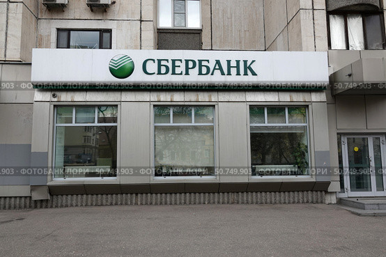 Сбербанк на Люсиновской улице в Москве (2022 год). Редакционное фото, фотограф Free Wind / Фотобанк Лори