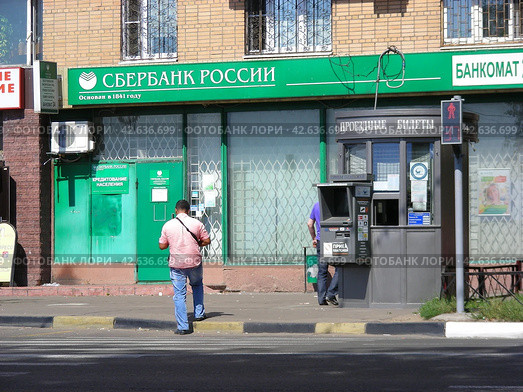 Сбербанк России. Операционная касса № 8038/034. Улица Победы, 30. Город Реутов. Московская область (2012 год). Редакционное фото, фотограф lana1501 / Фотобанк Лори