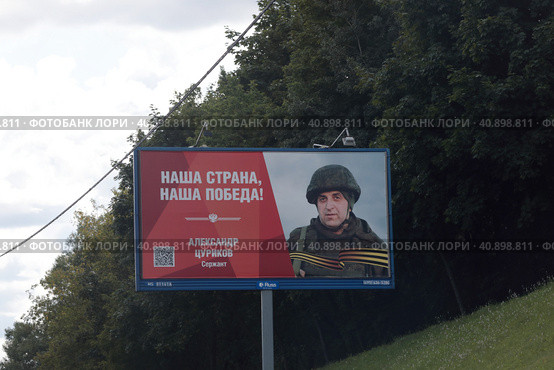 Сержант Александр Цуриков на информационном стенде в Москве (2023 год). Редакционное фото, фотограф Дмитрий Неумоин / Фотобанк Лори