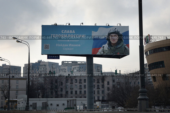 Сержант Найдан Иванов плакат на ТТК в Москве (2023 год). Редакционное фото, фотограф Дмитрий Неумоин / Фотобанк Лори