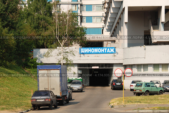 "Шиномонтаж", микрорайон Северное Чертаново, 2к207, Москва (2010 год). Редакционное фото, фотограф lana1501 / Фотобанк Лори