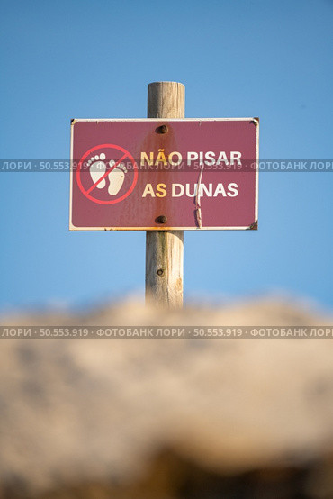 Sign written in portuguese prohibiting stepping on the dunes. Стоковое фото, агентство Ingram Publishing / Фотобанк Лори