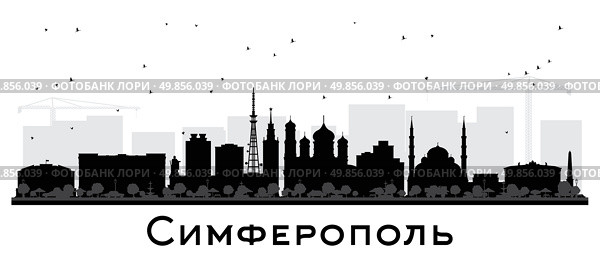 Симферополь. Россия. Городской пейзаж с черными силуэтами зданий, изолированными на белом фоне. Иллюстрация. Панорама города с достопримечательностями. Современная и старая архитектура. Стоковая иллюстрация, иллюстратор Игорь Сорокин / Фотобанк Лори