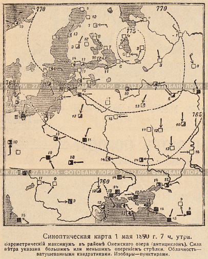 Синоптическая карта 1 мая 1890 года 7 часов утра. Барометрический максимум в районе Онежского озера (антициклон). Сила ветра указана большим или меньшим оперением стрелки. Облачность  затушеванными квадратиками. Изобары - пунктирами. Иллюстрация из журнала "Природа и люди". 1915 года. Стоковая иллюстрация, иллюстратор Макаров Алексей / Фотобанк Лори