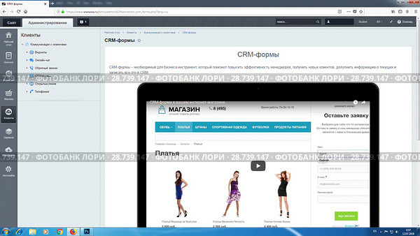 Система управления контентом сайта 1С-Битрикс. CRM-формы (2018 год). Редакционное фото, фотограф Олег Тыщенко / Фотобанк Лори