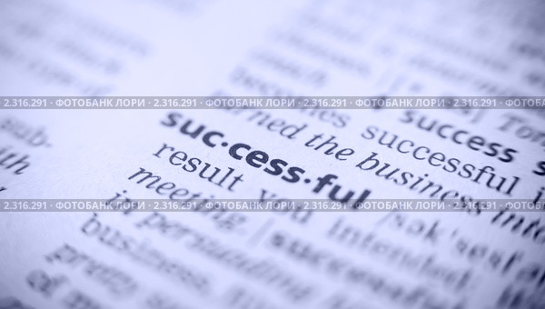 Слово "successful" Стоковое фото, фотограф Александр Подшивалов / Фотобанк Лори