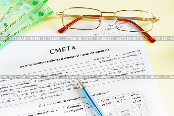 Смета на отделочные работы и используемые материалы, очки, деньги и ручка на желтом столе. Стоковое фото, фотограф Наталья Гармашева / Фотобанк Лори