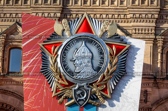 Советская награда времён Великой Отечественной войны, орден Александра Невского, на праздничном баннере на Красной площади в городе Москве, посвященном Победе в Великой Отечественной войне (2020 год). Редакционное фото, фотограф Николай Винокуров / Фотобанк Лори
