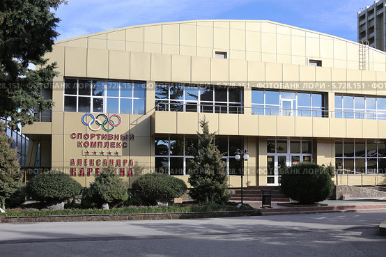 Спортивный комплекс имени Александра Карелина, Сочи (2014 год). Редакционное фото, фотограф Алексей Гусев / Фотобанк Лори