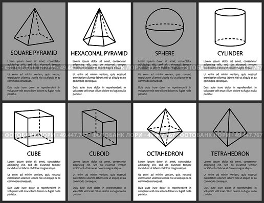 Square hexagonal pyramid, sphere cylinder cube cuboid octahedron tetrahedron geometric shapes projections, symmetric figures with dashes and lines vector. Square Hexagonal Pyramid, Sphere Cylinder Cuboid. Стоковая иллюстрация, агентство Ingram Publishing / Фотобанк Лори