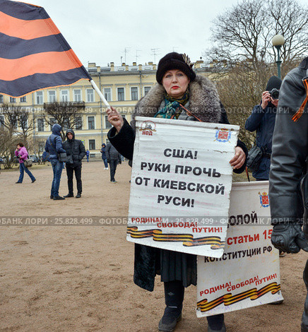 "США! Руки прочь от Киевской Руси!". На митинге движения НОД на Марсовом поле. Санкт-Петербург (26 марта 2017 года) Редакционное фото, фотограф Александр Алексеев / Фотобанк Лори