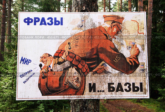 Старый, но не потерявший актуальности плакат на одной из баз отдыха (2008 год). Редакционное фото, фотограф Журавлев Андрей / Фотобанк Лори