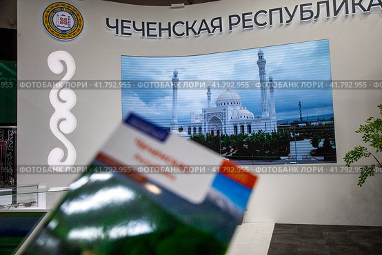 Стенд Чеченской Республики и путеводитель на Международной выставке-форуме "Россия" на территории выставочного комплекса ВДНХ в городе Москве, Россия (2023 год). Редакционное фото, фотограф Николай Винокуров / Фотобанк Лори