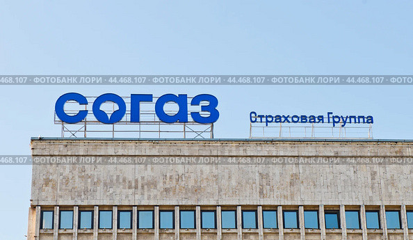 Страховая группа "Согаз" (2024 год). Редакционное фото, фотограф E. O. / Фотобанк Лори