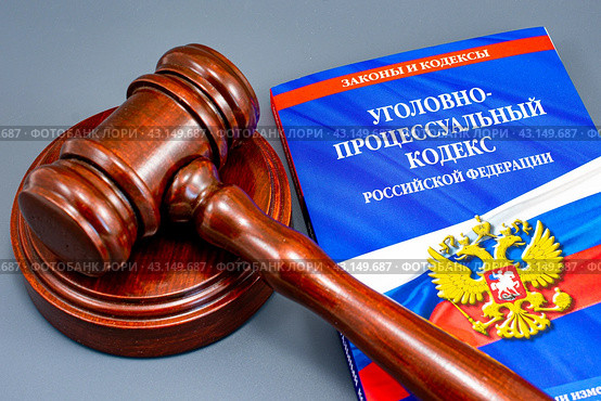 Судейский молоток и уголовно-процессуальный кодекс (УПК РФ) крупным планом (2024 год). Редакционное фото, фотограф Анна Аникова / Фотобанк Лори