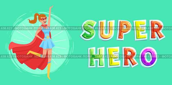 Superwoman smiling, waving hand and has superpowers. Cartoon character in superhero costume with red cloak, mask and emblem stands on green background. Strong person protects people from villains. Superwoman smiling, waving hand and has superpowers banner. Cartoon character female superhero. Стоковая иллюстрация, агентство Ingram Publishing / Фотобанк Лори