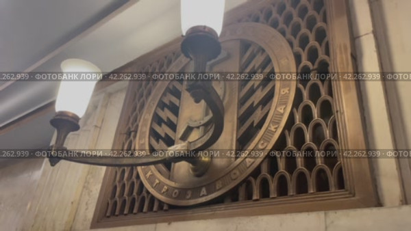 Светильник, бра. Московский метрополитен, станция "Электрозаводская", Арбатско-Покровская линия. Россия, город Москва (2024 год). Стоковое видео, видеограф Щеголева Ольга / Фотобанк Лори