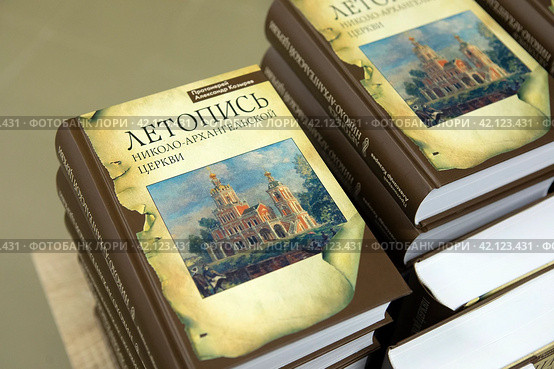Свежий тираж Летопись Николо-Архангельской церкви Балашиха (2024 год). Редакционное фото, фотограф Дмитрий Неумоин / Фотобанк Лори