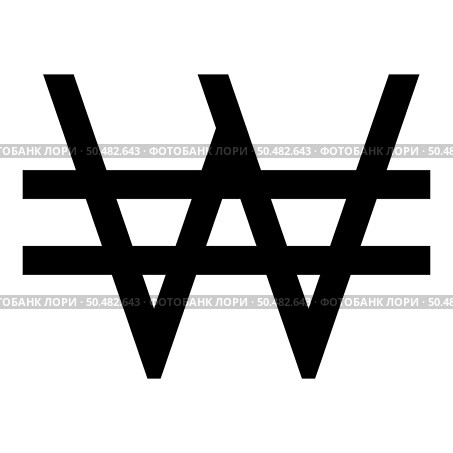 Symbol won Korea money sign KRW currency monetary icon black color vector illustration image flat style simple. Symbol won Korea money sign KRW currency monetary icon black color vector illustration image flat style. Стоковая иллюстрация, агентство Ingram Publishing / Фотобанк Лори