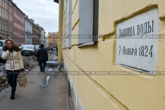 Табличка уровня воды при наводнении 1824 года на доме в Столярном переулке Санкт-Петербурга (2019 год). Стоковое фото, фотограф Александр Алексеев / Фотобанк Лори