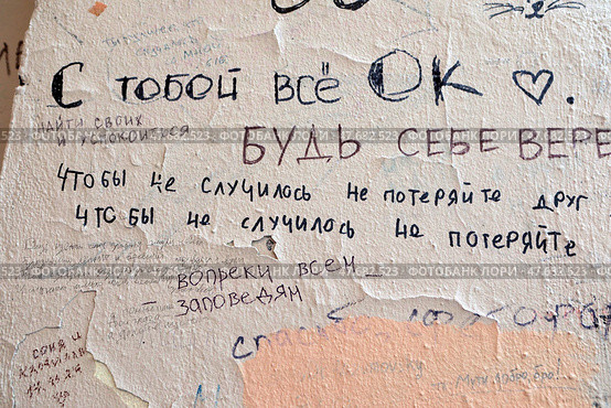 Тексты на стене при входе в музей Ахматовой Санкт-Петербург. Редакционное фото, фотограф Дмитрий Неумоин / Фотобанк Лори
