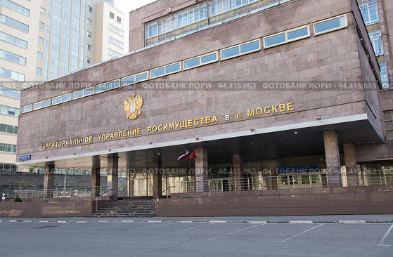 Территориальное управление Росимущества в городе Москве (2024 год). Редакционное фото, фотограф E. O. / Фотобанк Лори
