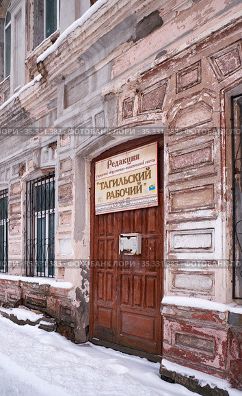The entrance to the editorial office of Tagil worker newspaper. Nizhny Tagil. Russia (2021 год). Редакционное фото, фотограф Сергей Пристяжнюк (Serg Zastavkin) / Фотобанк Лори