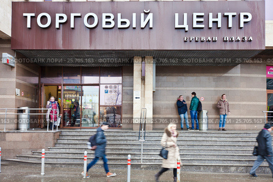 Торгово-развлекательный центр "Ереван Плаза" на Большой Тульской улице в Москве (2017 год). Редакционное фото, фотограф Victoria Demidova / Фотобанк Лори