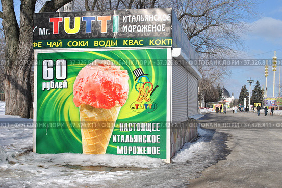 Торговый киоск по продаже Итальянского мягкого мороженого ручной работы "Мистер Тутти". ВВЦ (ВДНХ). Город Москва (2013 год). Редакционное фото, фотограф lana1501 / Фотобанк Лори