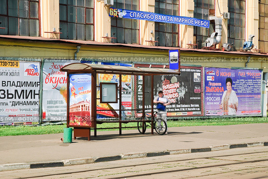 Трамвайная остановка "Улица Сергея Эйзенштейна" (2010 год). Редакционное фото, фотограф Алёшина Оксана / Фотобанк Лори