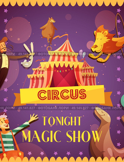 Traveling Circus Magic Show Announcement Poster . Travelling circus magic show retro cartoon announcement poster  with tent seal lion and clown performance vector illustration . Стоковая иллюстрация, агентство Ingram Publishing / Фотобанк Лори