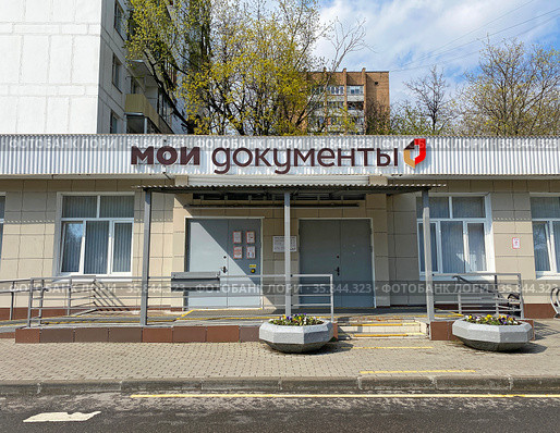 Центр государственных услуг "Мои документы", Москва (2021 год). Редакционное фото, фотограф Мария Кылосова / Фотобанк Лори