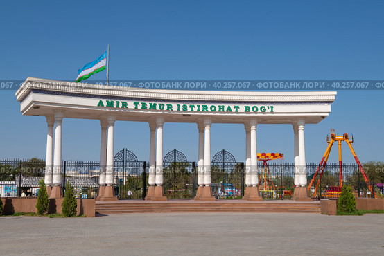 Центральный вход городского парка имени Амира Темура (Тамерлана) солнечным сентябрьским днем. Ургенч, Узбекистан (2022 год). Редакционное фото, фотограф Виктор Карасев / Фотобанк Лори