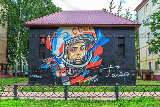 Ю.А. Гагарин. Граффити на стене в городе Раменское, Московская область (2017 год). Редакционное фото, фотограф Владимир Сергеев / Фотобанк Лори