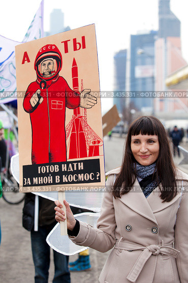 Участник праздничного космического арт-шествия 12 апреля «За авиацию и космонавтику! За мечту!» в честь международного Дня космонавтики, Москва, Россия (2012 год). Редакционное фото, фотограф Николай Винокуров / Фотобанк Лори