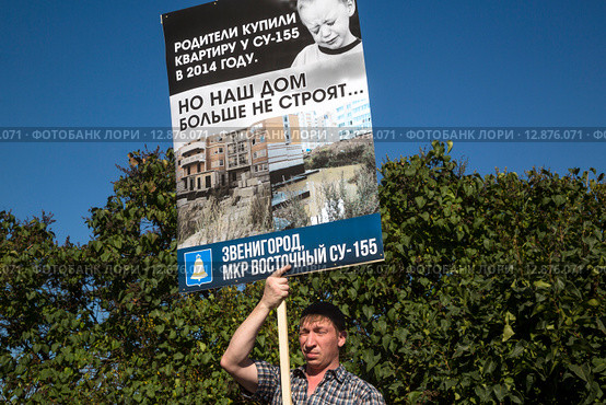 Участник Всероссийского митинга обманутых дольщиков строительной компании СУ-155 на Суворовской площади города Москвы, Россия (2015 год). Редакционное фото, фотограф Николай Винокуров / Фотобанк Лори