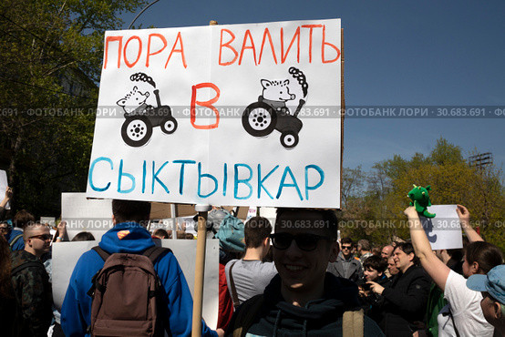 Участники первомайской Монстрации несут плакаты с лозунгами по улице Заморенова в городе Москве , Россия, 1 мая 2019. Редакционное фото, фотограф Николай Винокуров / Фотобанк Лори